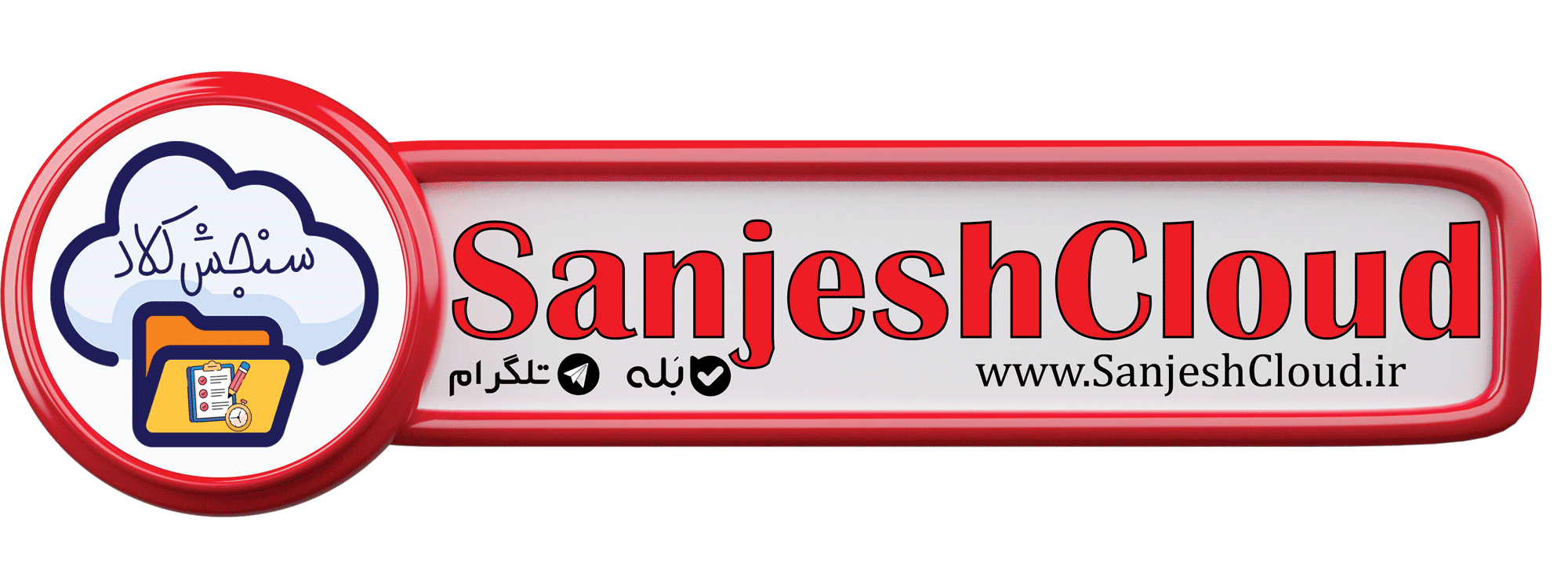Sanjesh Cloud